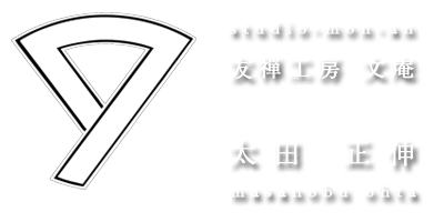 加賀友禅の伝統工芸士、太田正伸の工房 | 工房文庵 STUDIO-MON-AN